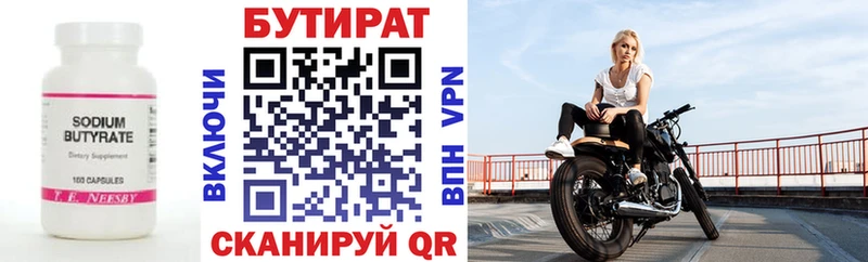 MEGA зеркало  Жигулёвск  Бутират BDO 