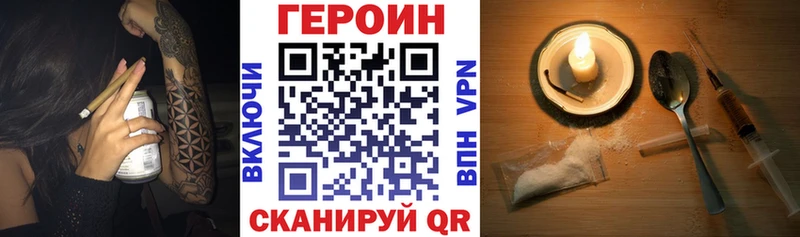ГЕРОИН Heroin Жигулёвск