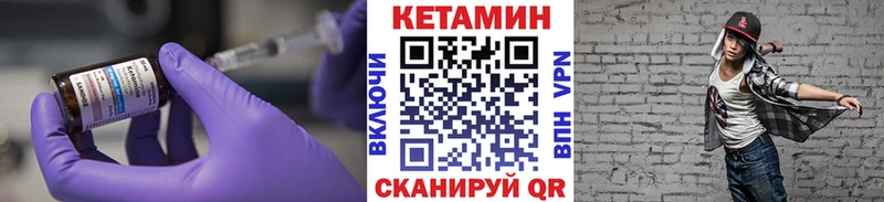КЕТАМИН VHQ даркнет сайт Жигулёвск